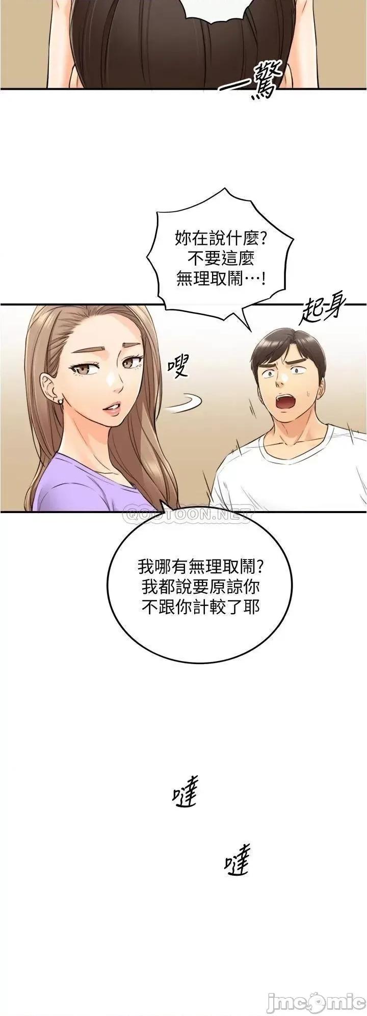 正妹小主管 正妹小主管 96 第6页