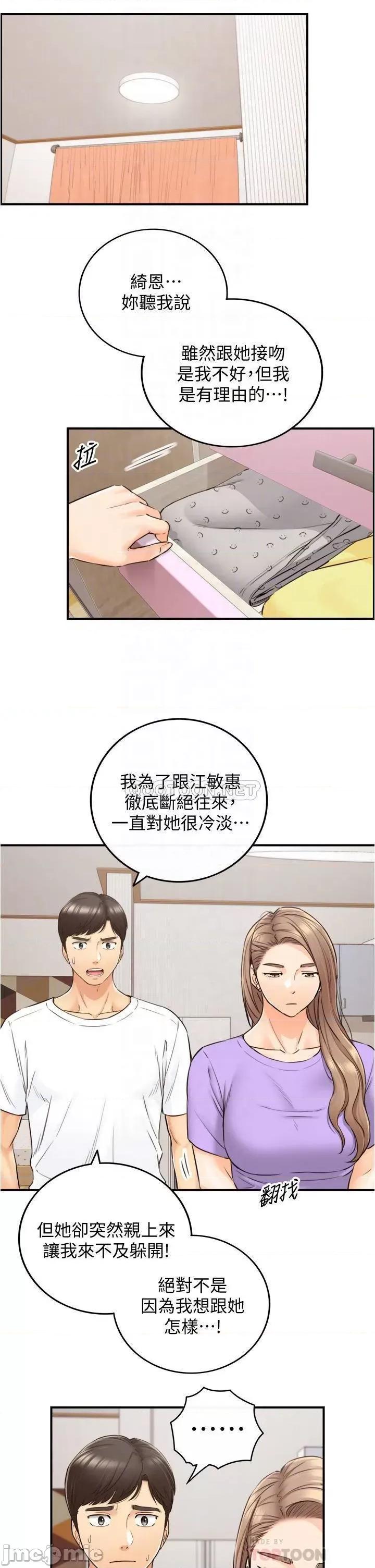正妹小主管 正妹小主管 96 第7页