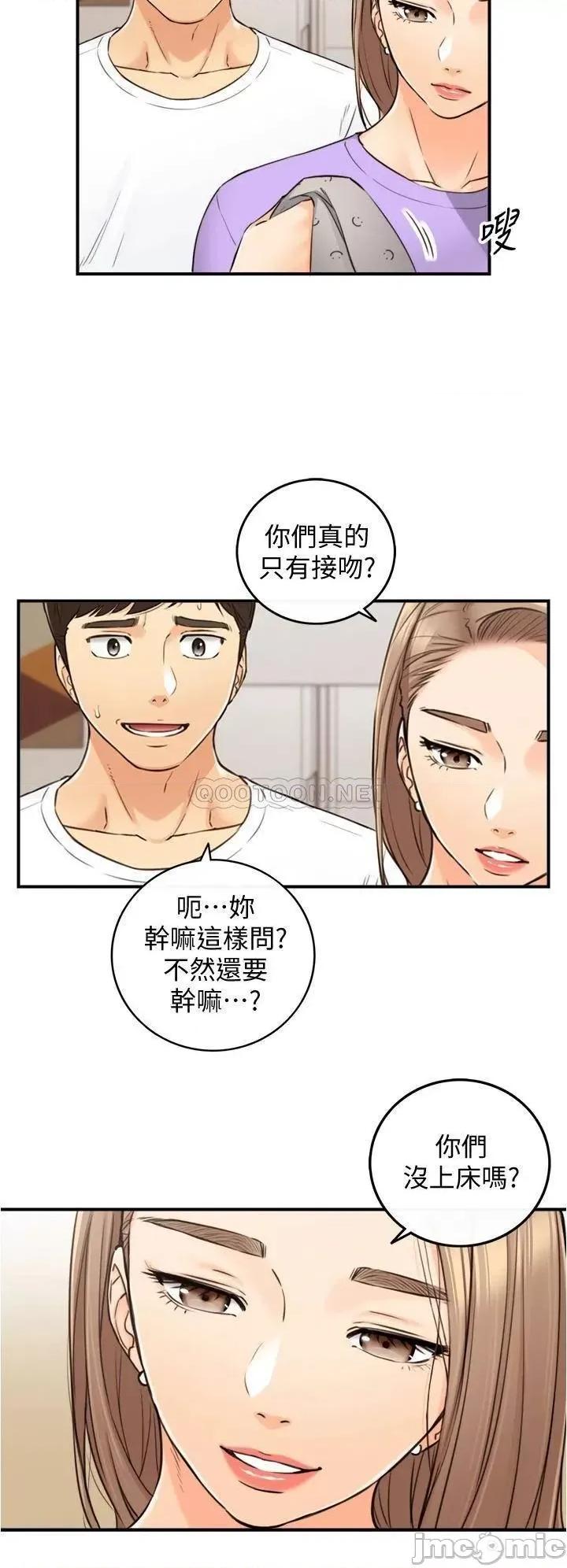 正妹小主管 正妹小主管 96 第8页