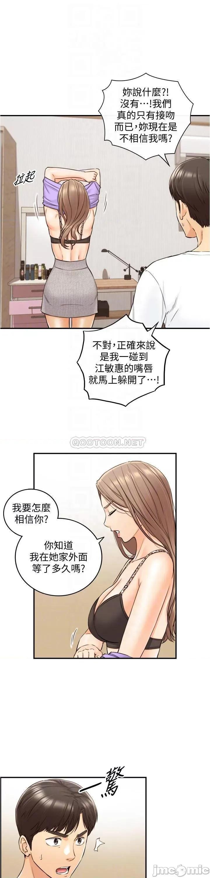 正妹小主管 正妹小主管 96 第9页