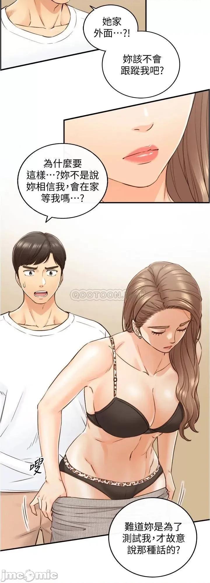 正妹小主管 正妹小主管 96 第10页