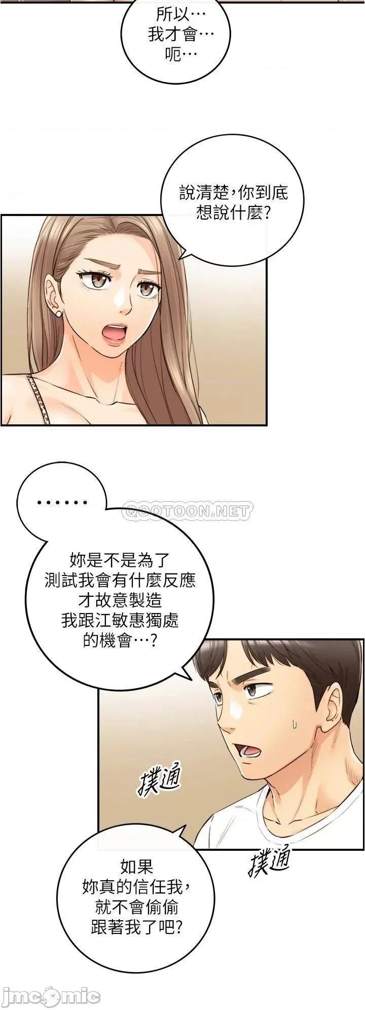 正妹小主管 正妹小主管 96 第12页