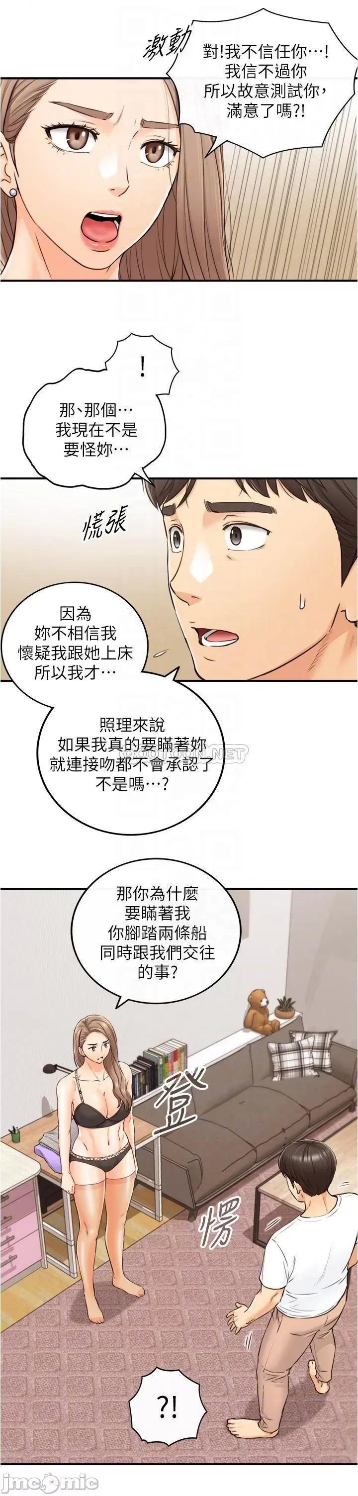 正妹小主管 正妹小主管 96 第13页