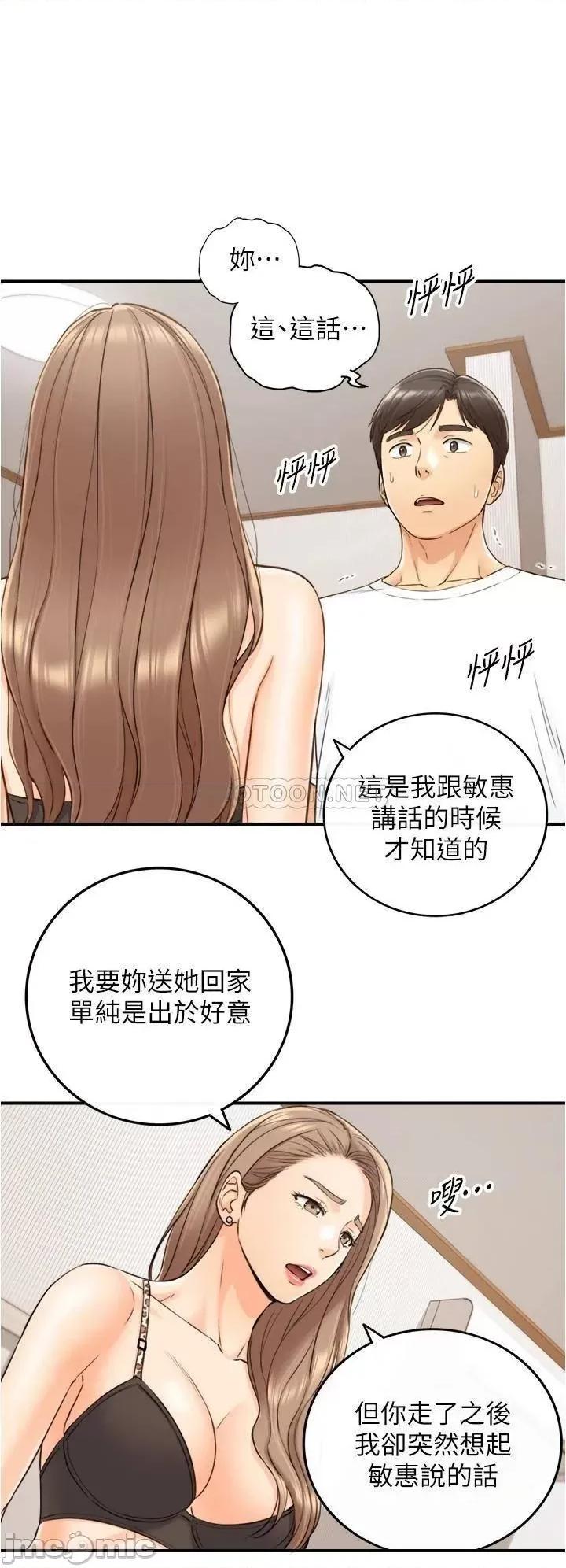 正妹小主管 正妹小主管 96 第14页