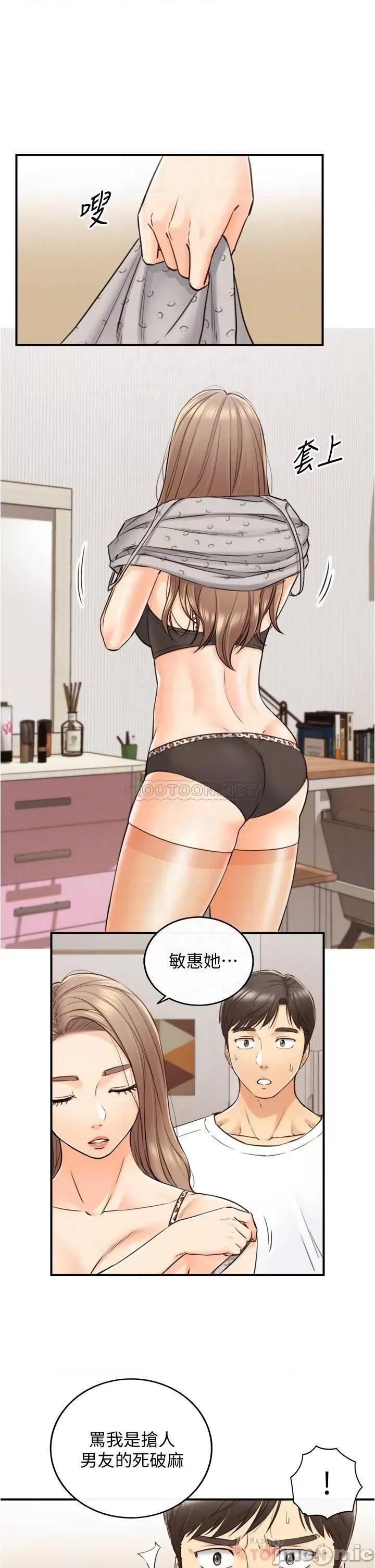 正妹小主管 正妹小主管 96 第17页