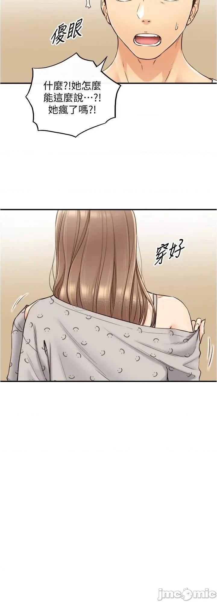 正妹小主管 正妹小主管 96 第18页