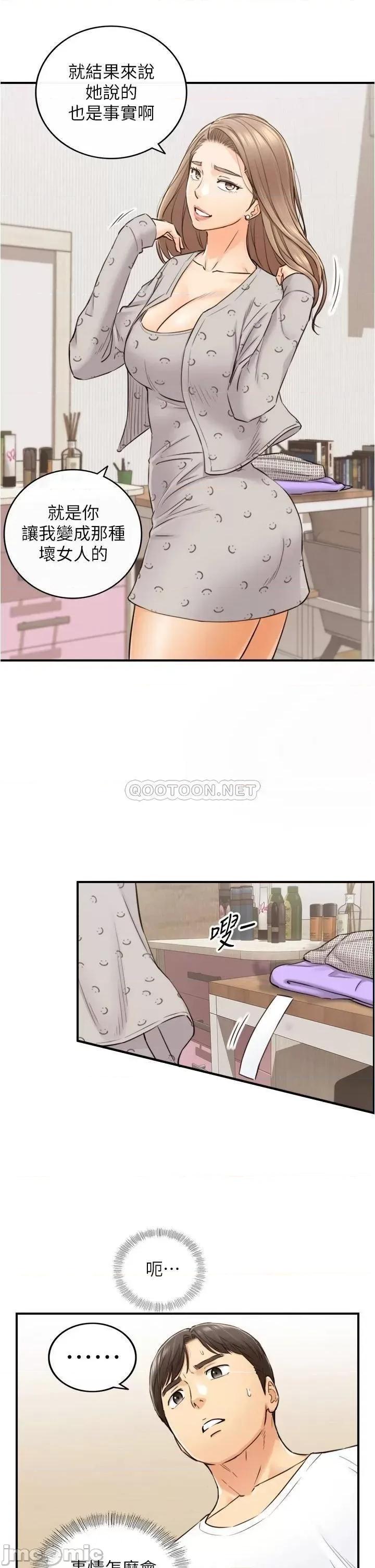 正妹小主管 正妹小主管 96 第19页