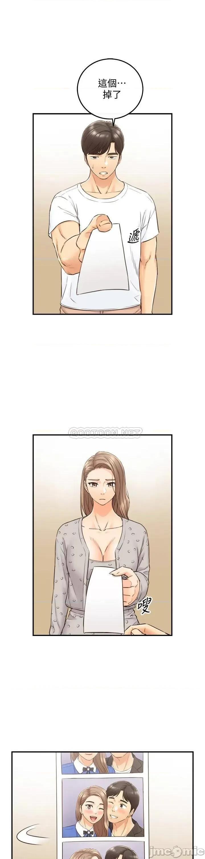 正妹小主管 正妹小主管 96 第21页