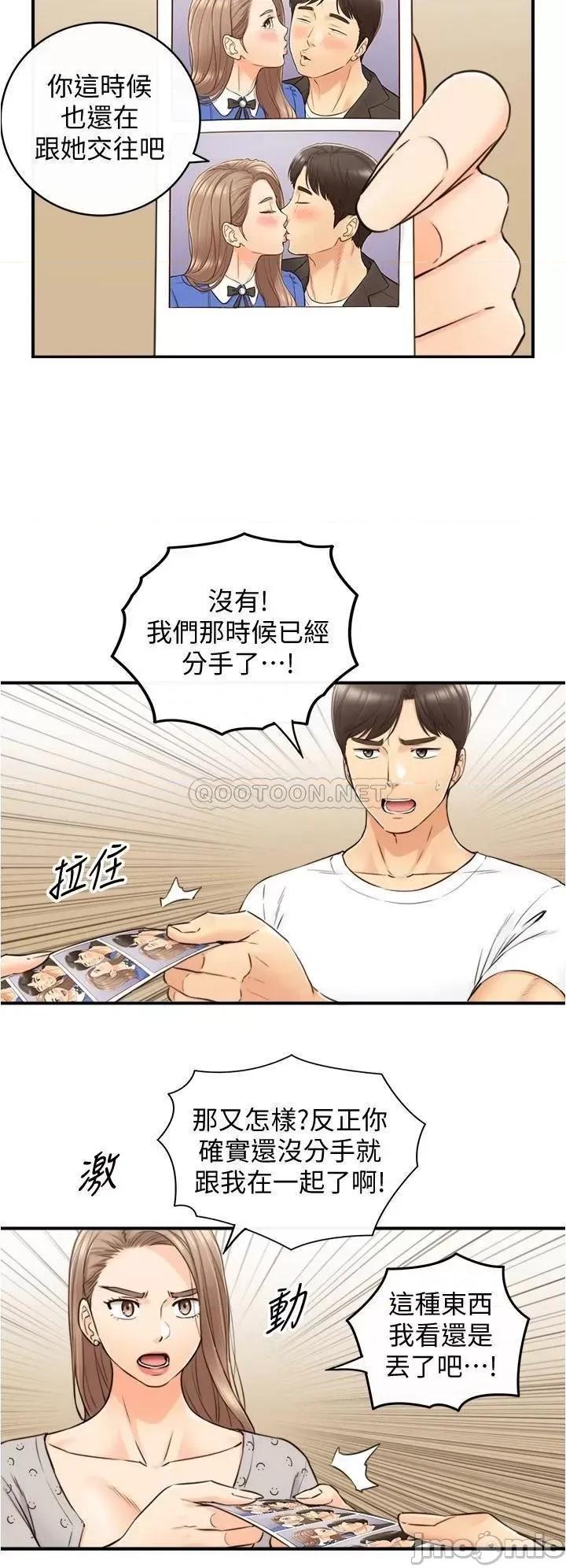 正妹小主管 正妹小主管 96 第22页