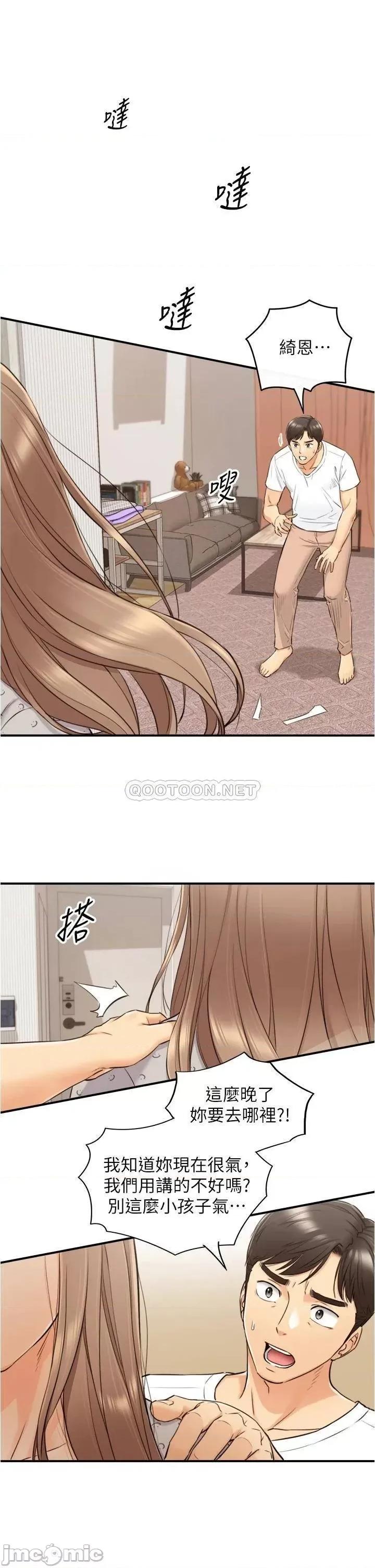 正妹小主管 正妹小主管 96 第25页