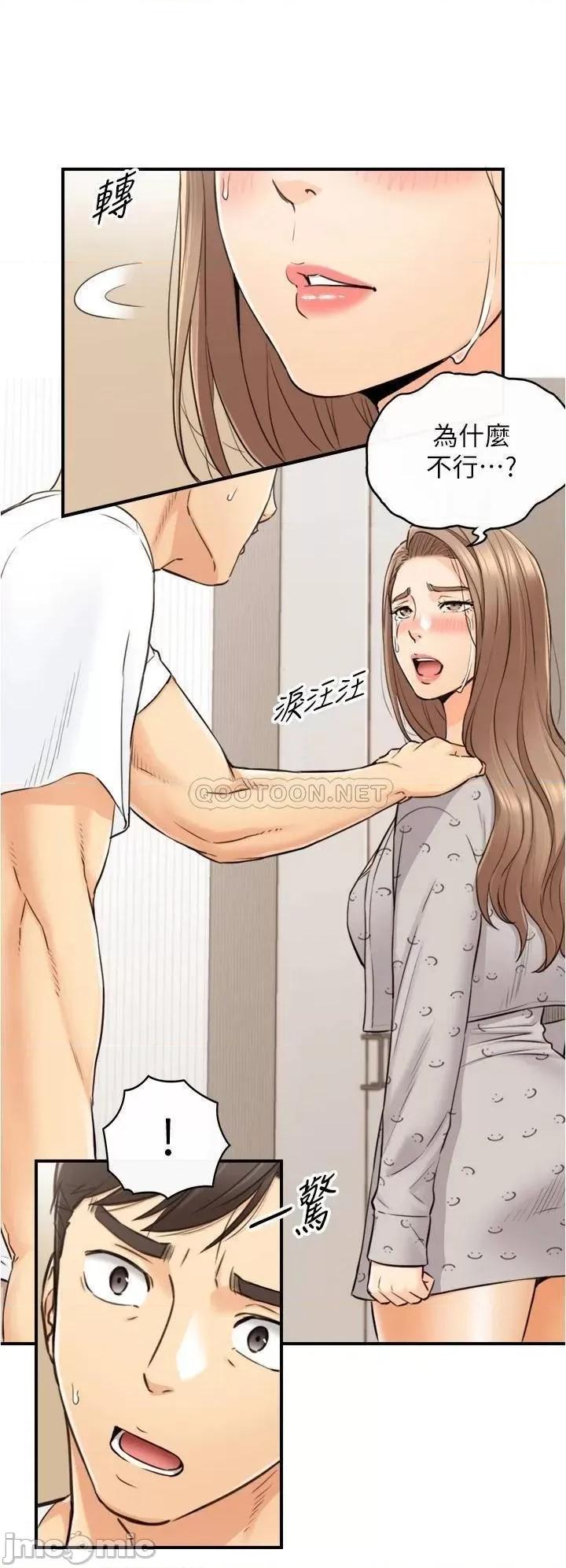 正妹小主管 正妹小主管 96 第26页