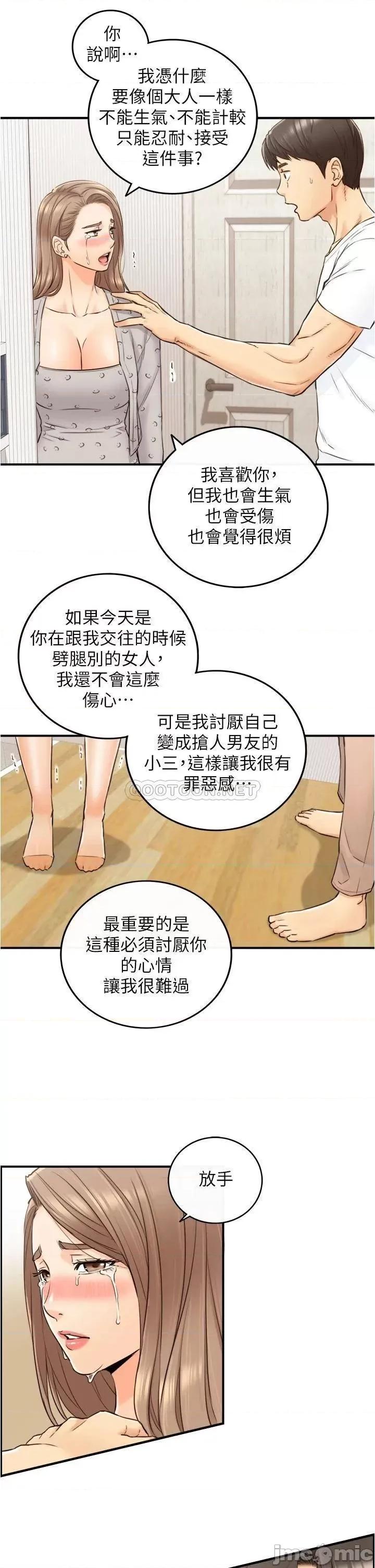 正妹小主管 正妹小主管 96 第27页
