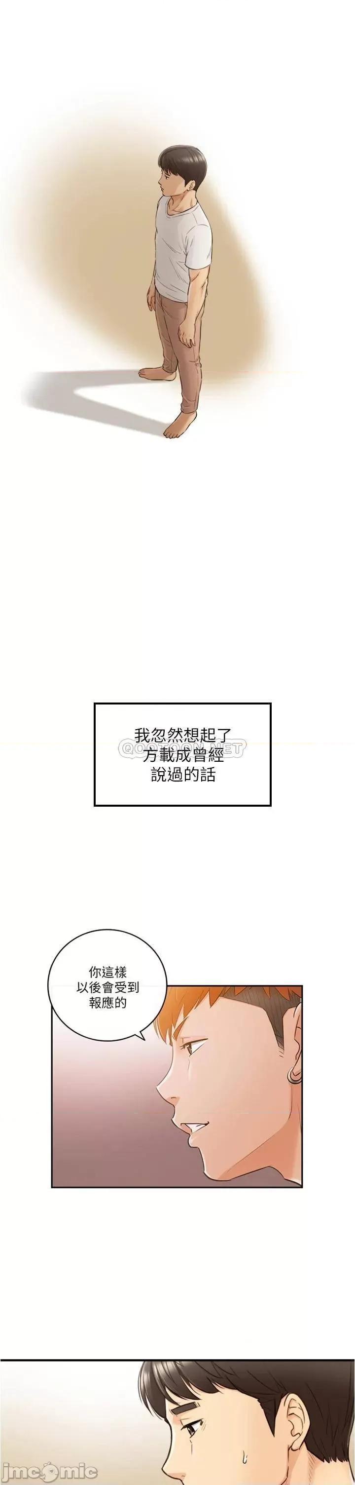 正妹小主管 正妹小主管 96 第29页