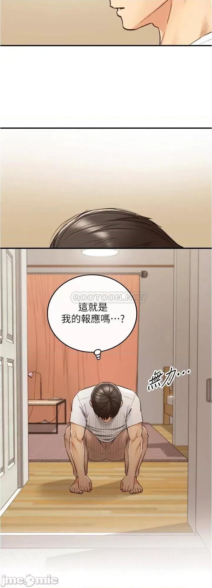 正妹小主管 正妹小主管 96 第30页