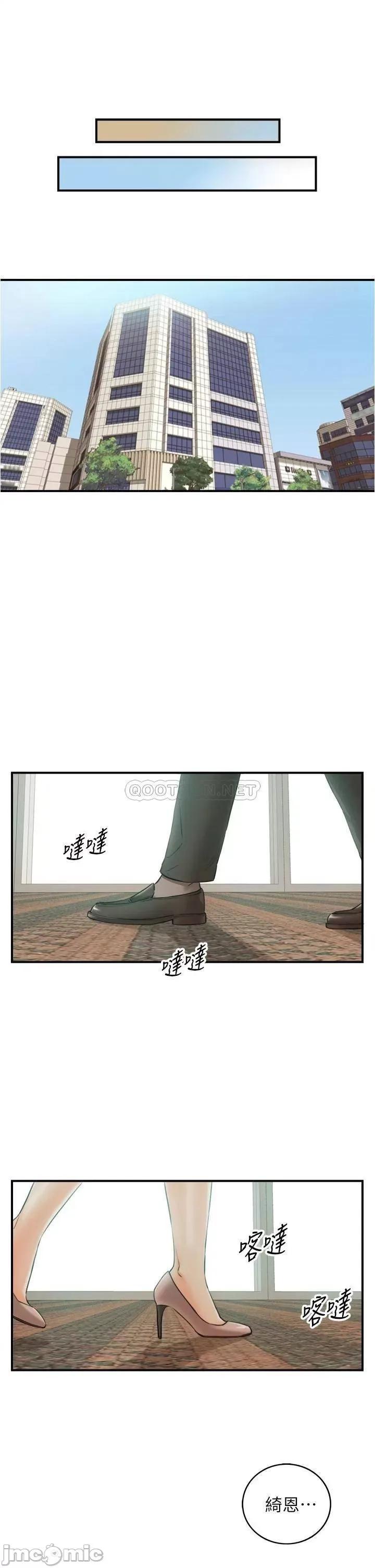 正妹小主管 正妹小主管 96 第31页