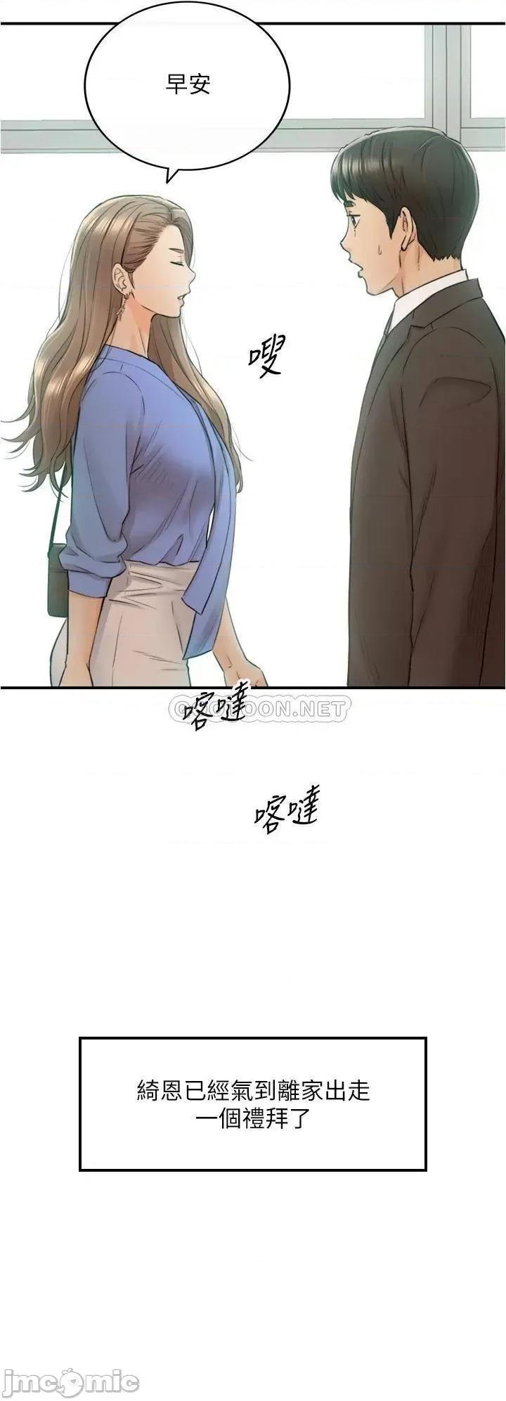 正妹小主管 正妹小主管 96 第32页