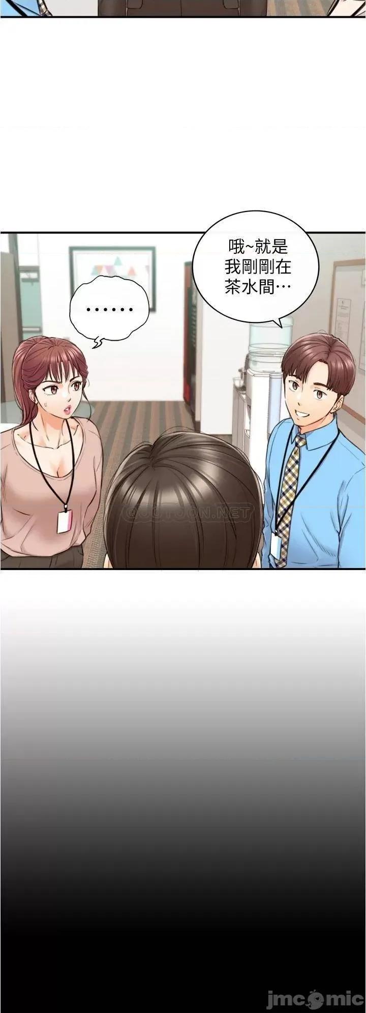 正妹小主管 正妹小主管 97 第4页