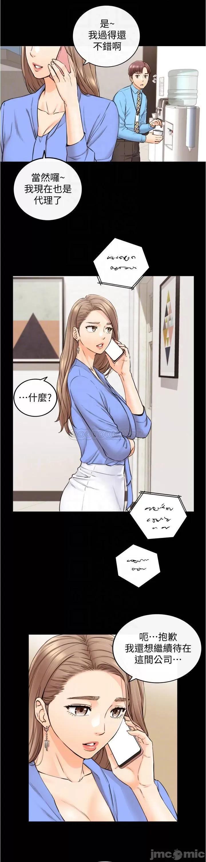 正妹小主管 正妹小主管 97 第5页