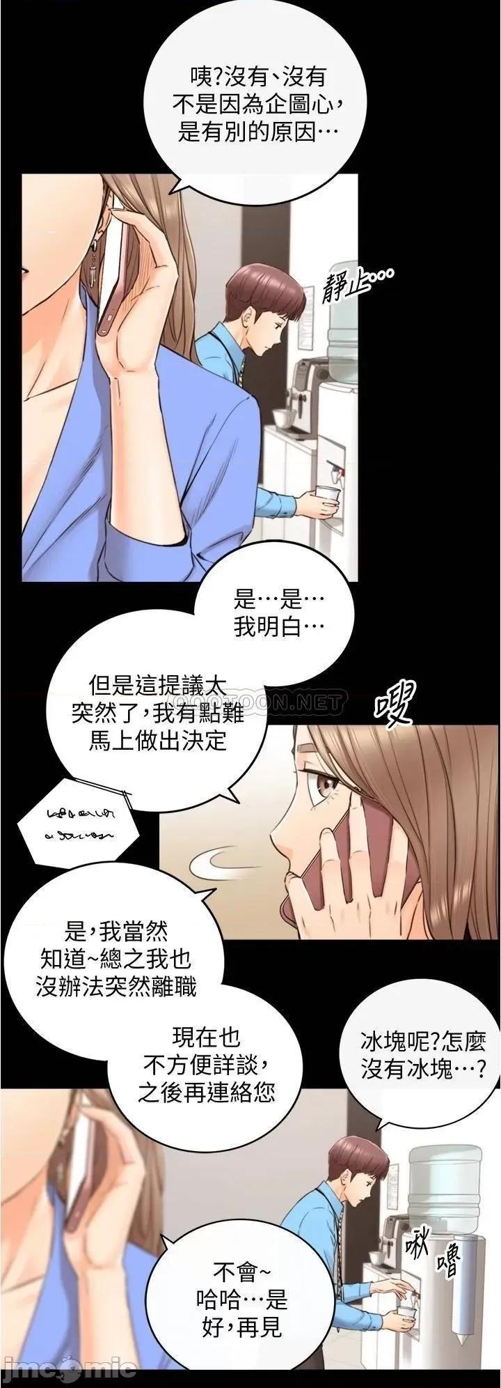 正妹小主管 正妹小主管 97 第6页