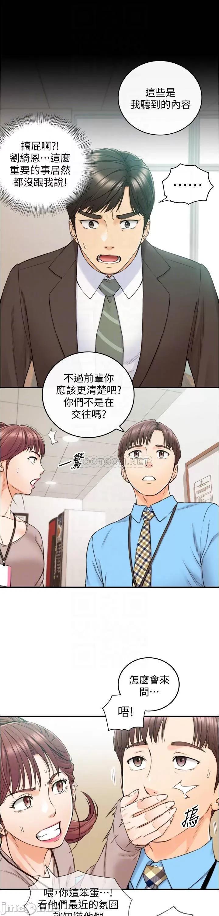 正妹小主管 正妹小主管 97 第7页
