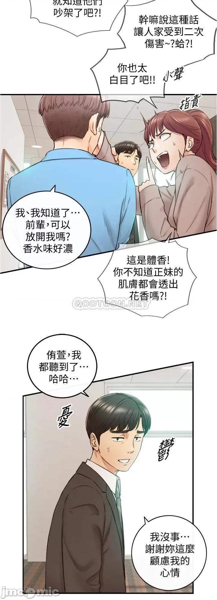 正妹小主管 正妹小主管 97 第8页