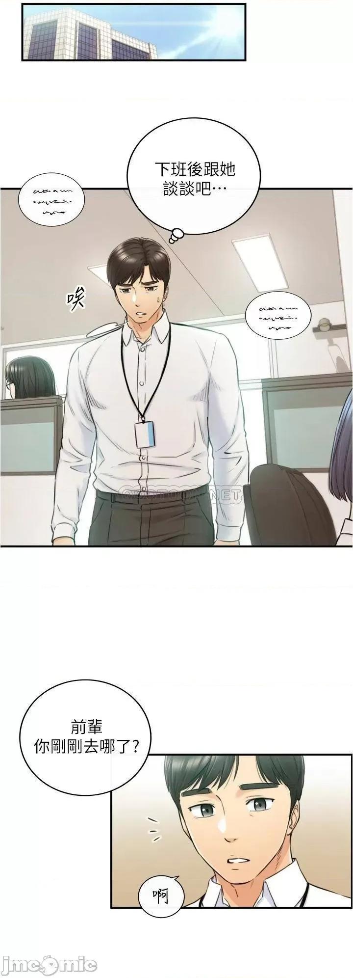 正妹小主管 正妹小主管 97 第10页