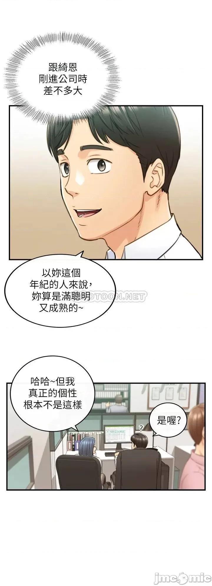 正妹小主管 正妹小主管 97 第14页