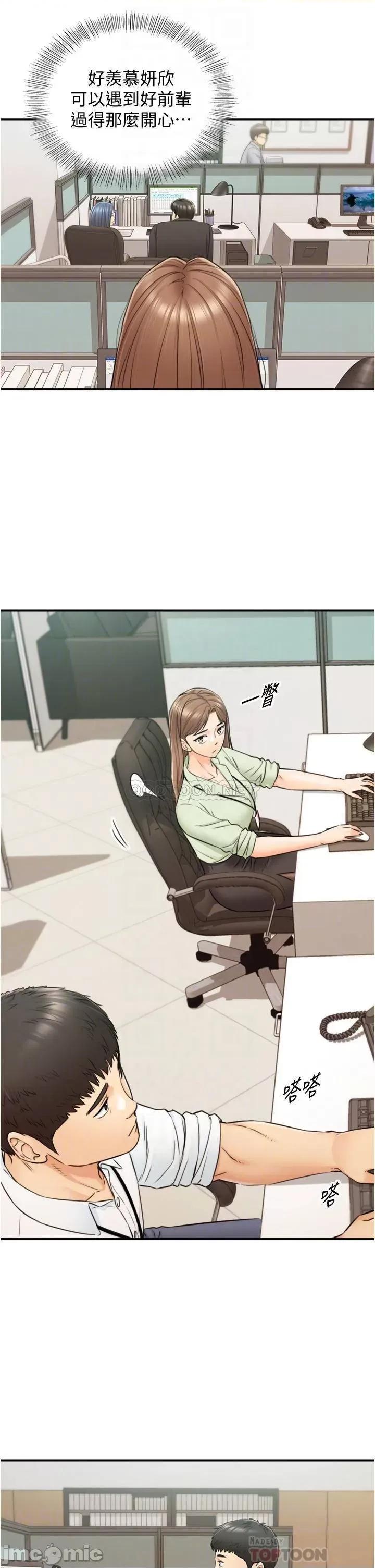 正妹小主管 正妹小主管 97 第17页