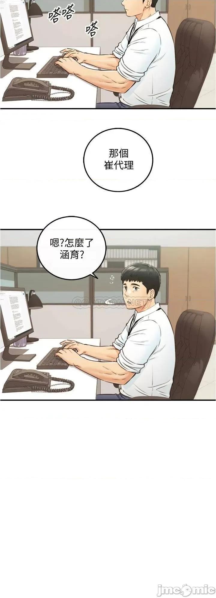 正妹小主管 正妹小主管 97 第18页