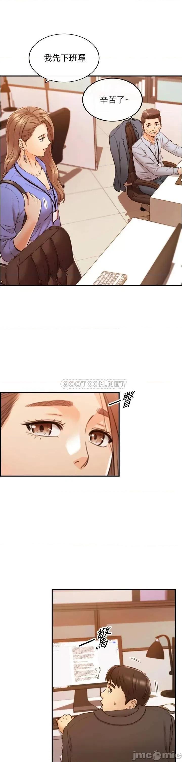 正妹小主管 正妹小主管 97 第21页