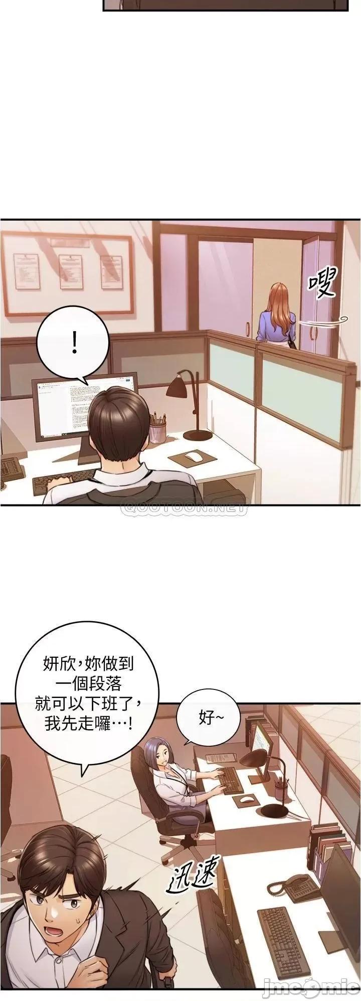 正妹小主管 正妹小主管 97 第22页