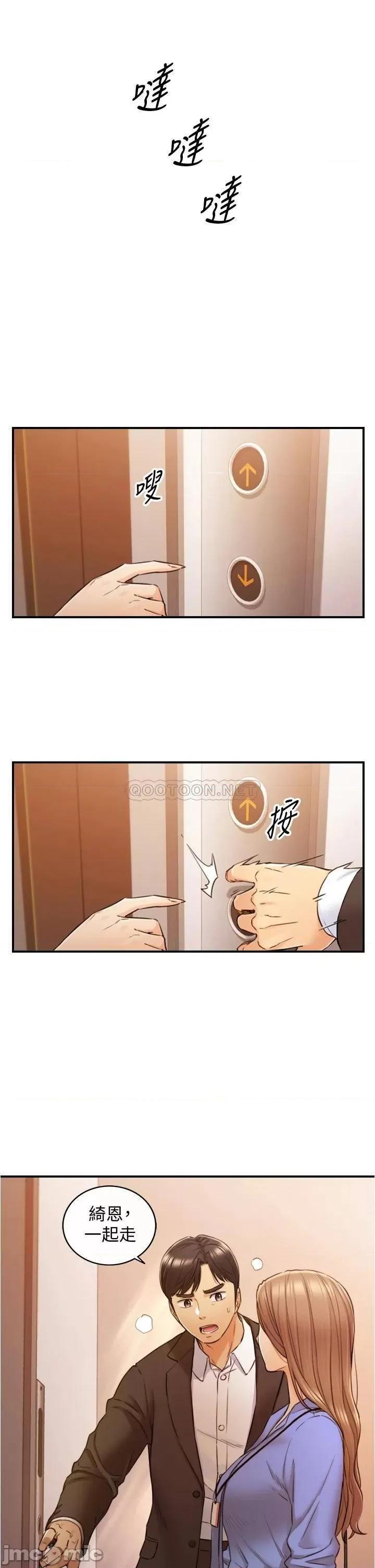 正妹小主管 正妹小主管 97 第23页