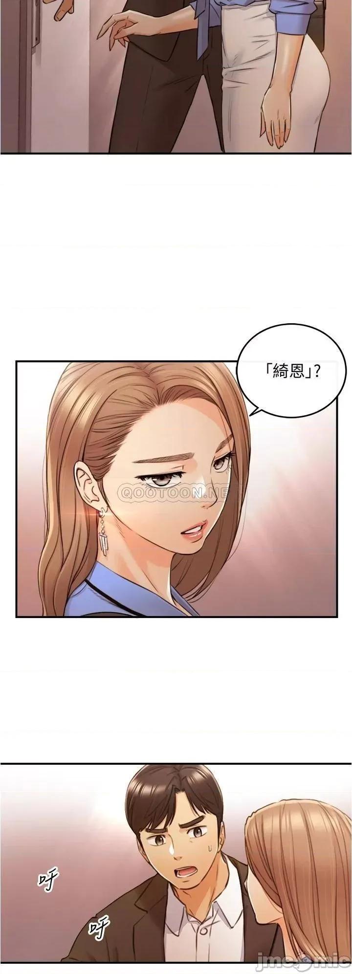 正妹小主管 正妹小主管 97 第24页