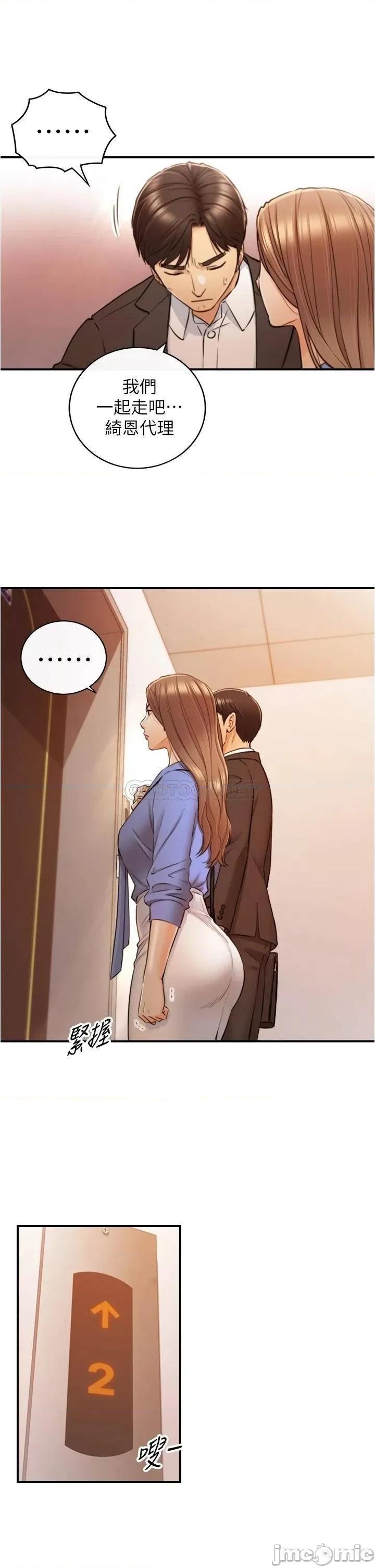 正妹小主管 正妹小主管 97 第25页