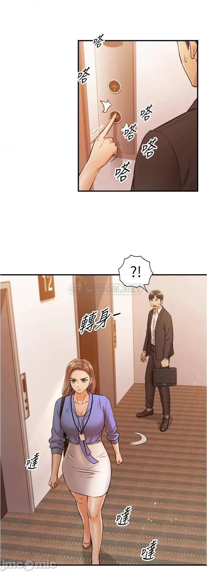 正妹小主管 正妹小主管 97 第26页