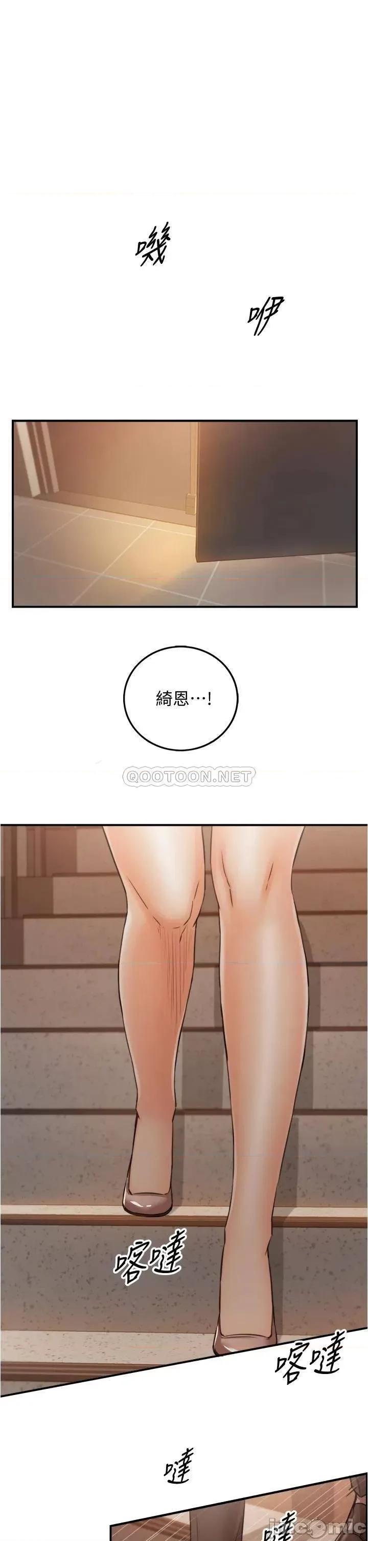 正妹小主管 正妹小主管 97 第27页