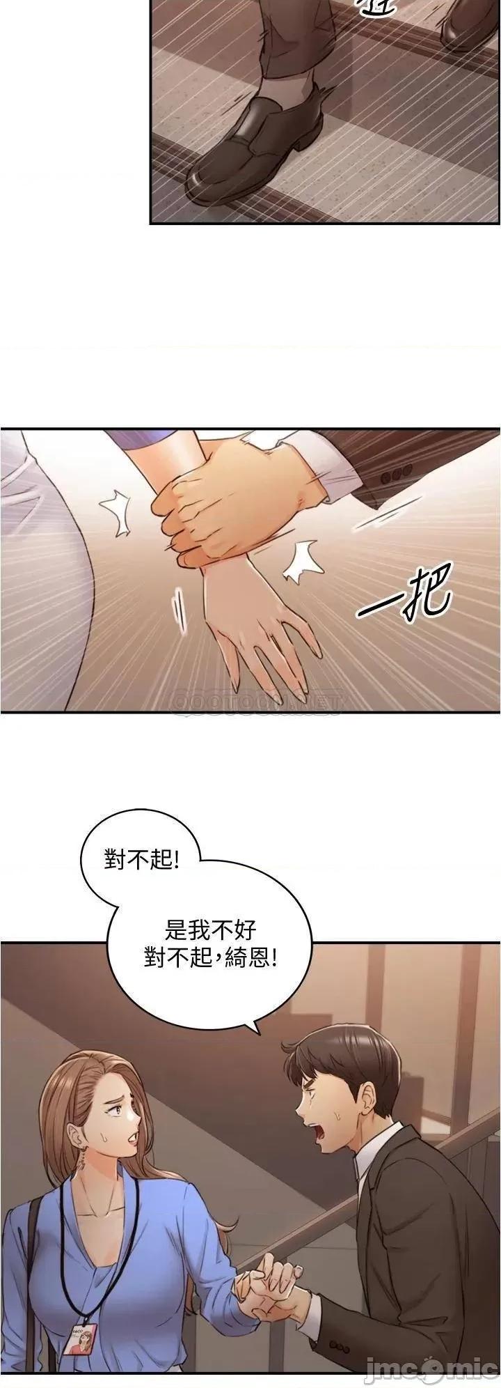 正妹小主管 正妹小主管 97 第28页