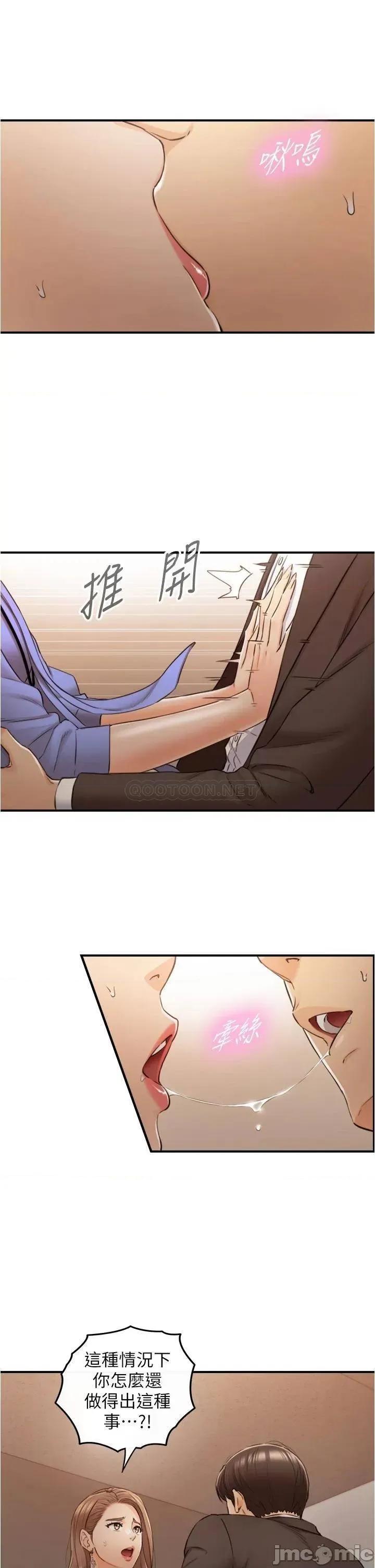正妹小主管 正妹小主管 97 第31页
