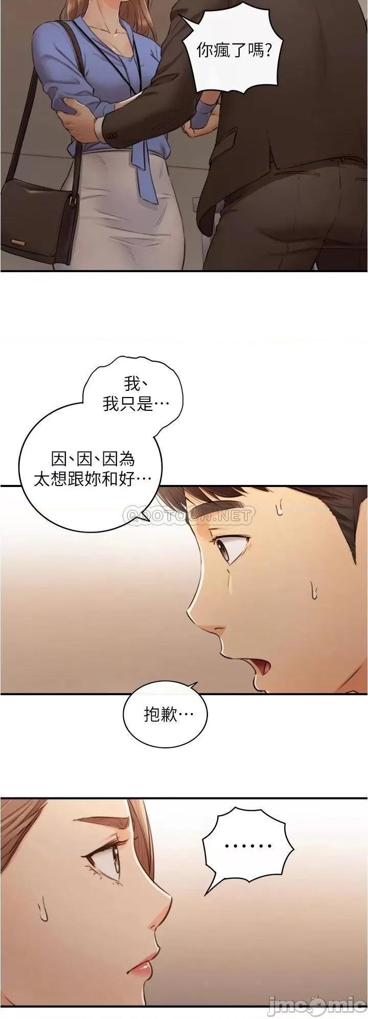 正妹小主管 正妹小主管 97 第32页