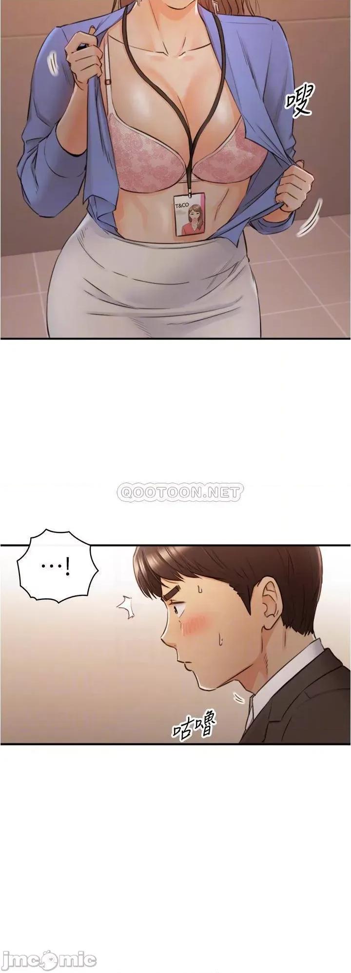 正妹小主管 正妹小主管_98 第4页