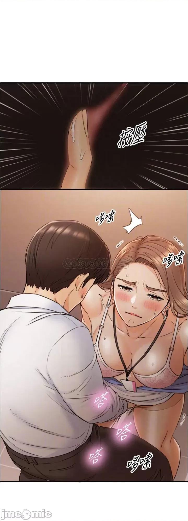 正妹小主管 正妹小主管_98 第10页