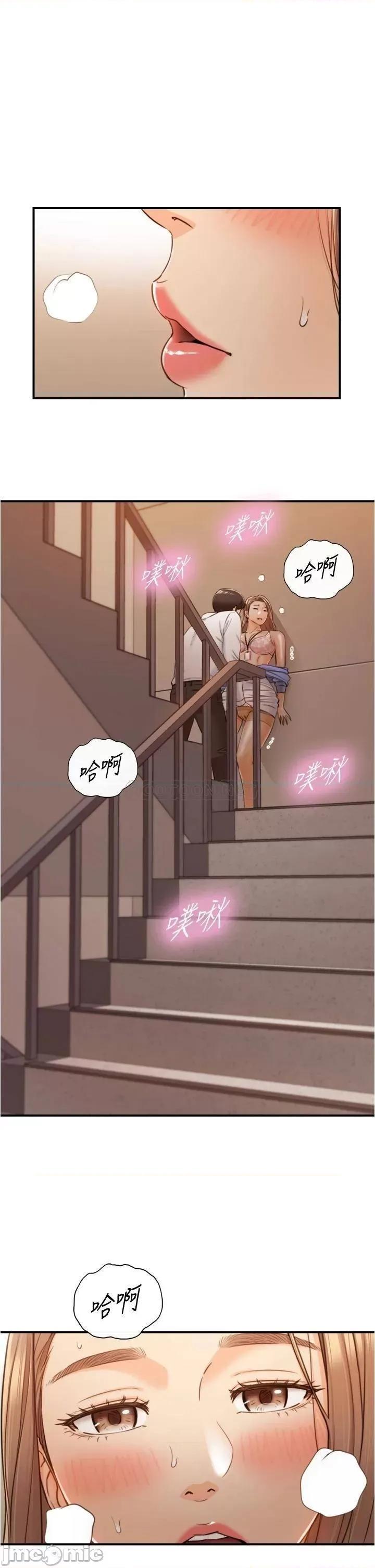 正妹小主管 正妹小主管_98 第11页