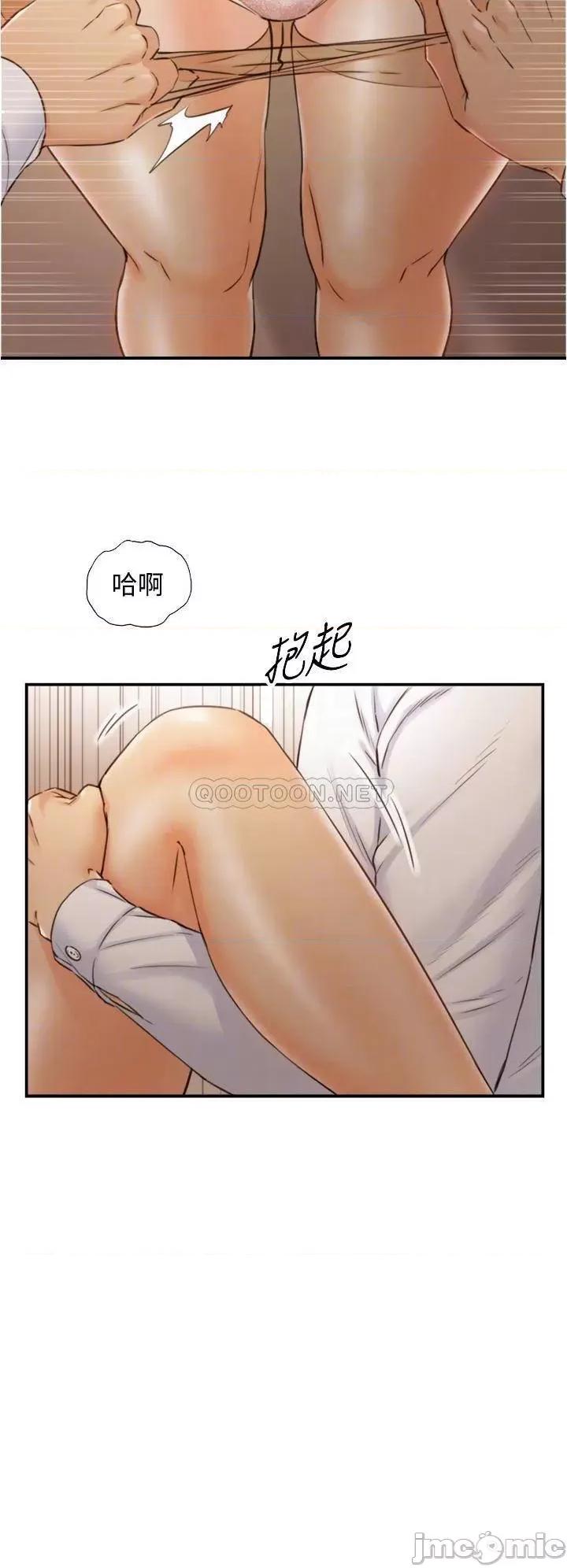 正妹小主管 正妹小主管_98 第16页
