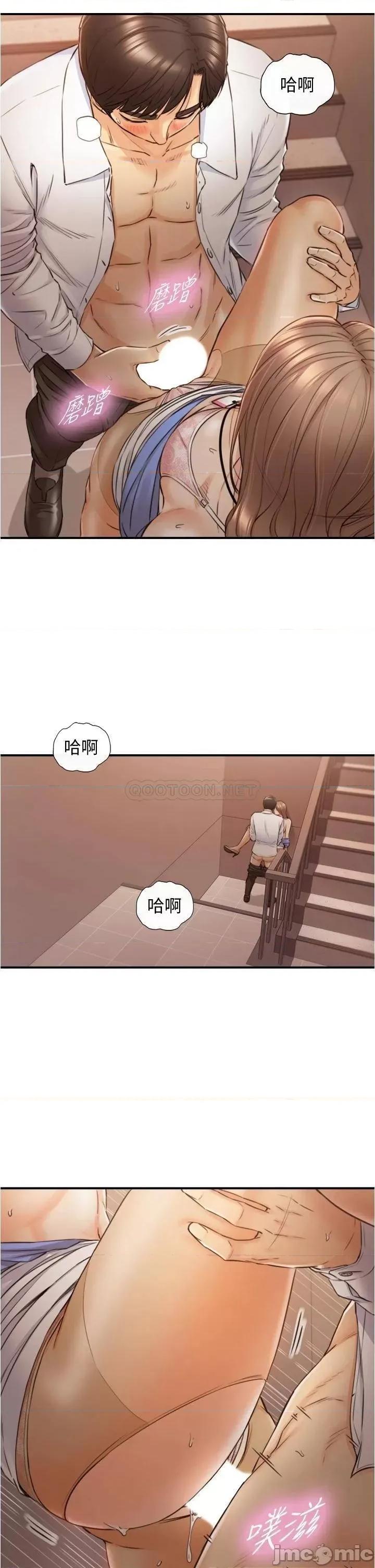 正妹小主管 正妹小主管_98 第17页