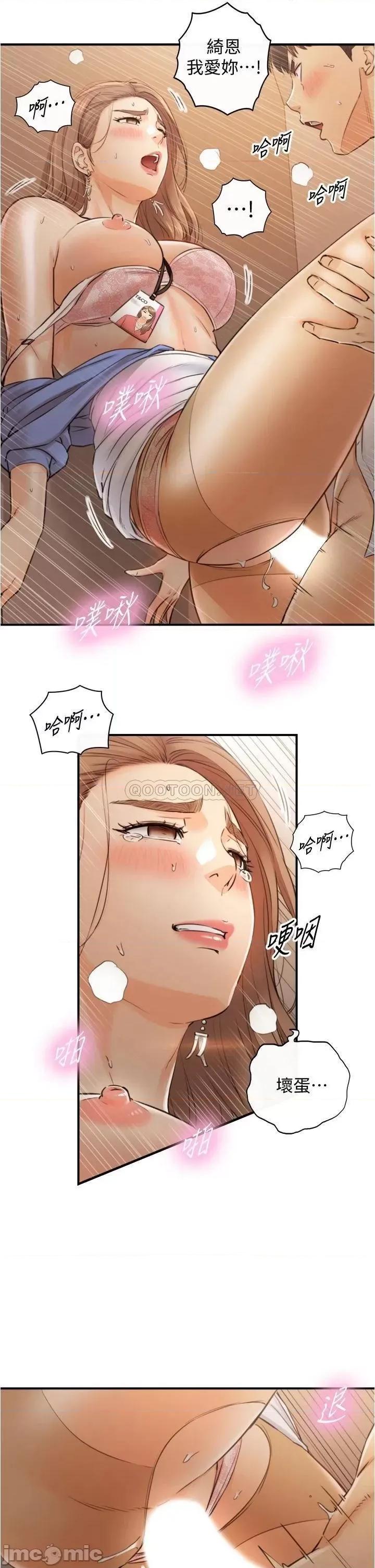 正妹小主管 正妹小主管_98 第21页