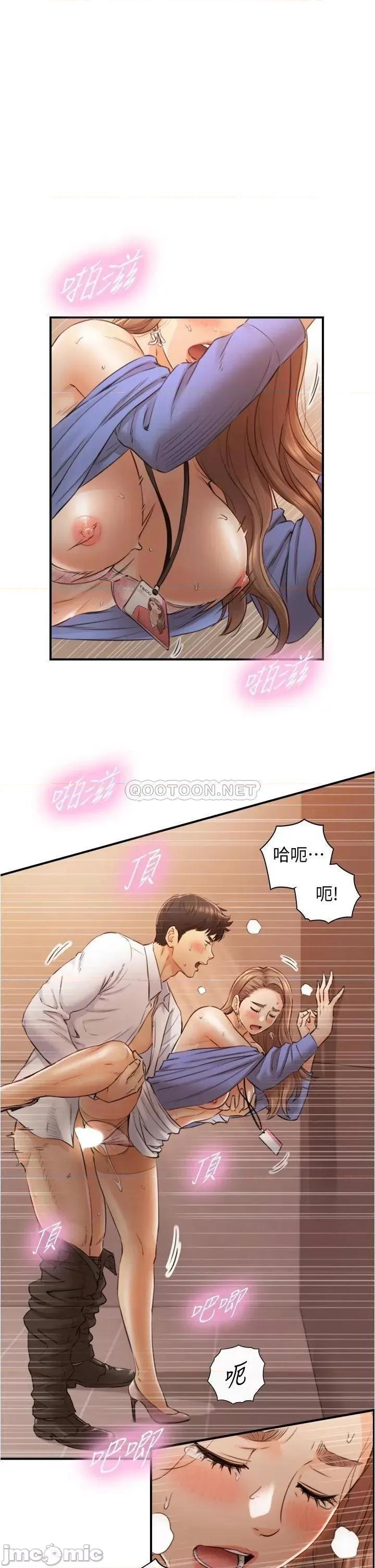 正妹小主管 正妹小主管_98 第23页