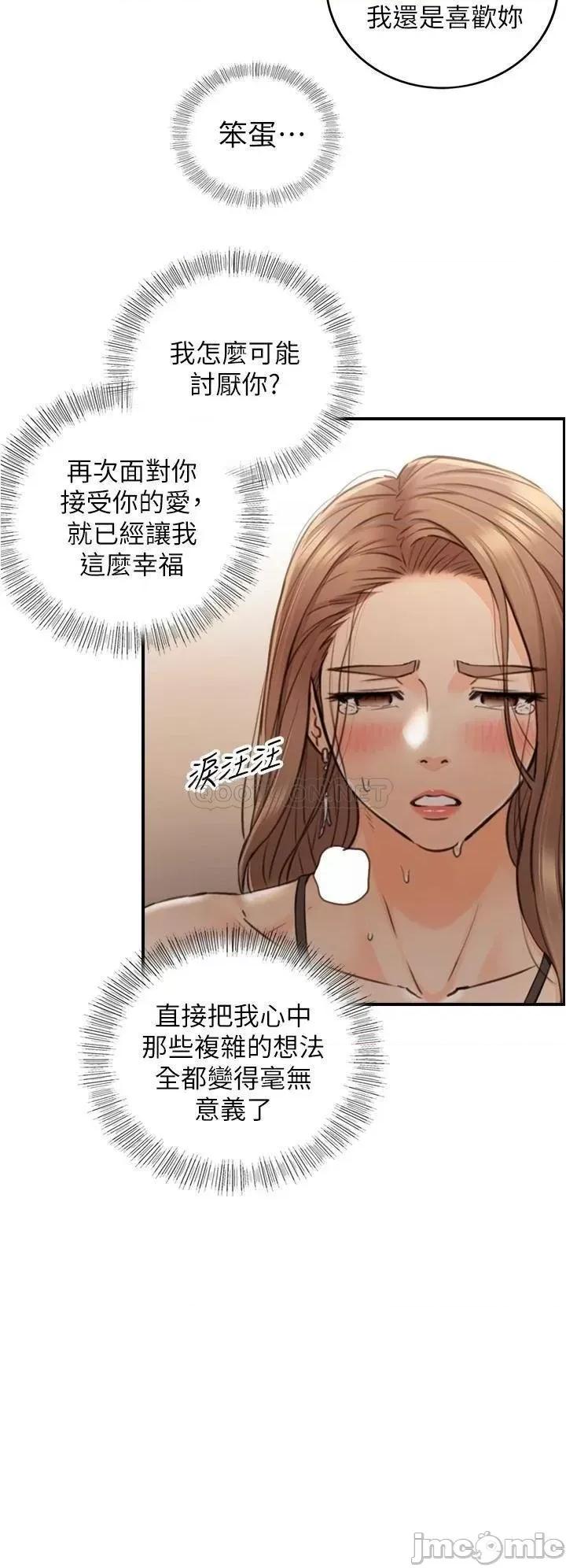 正妹小主管 正妹小主管_98 第30页