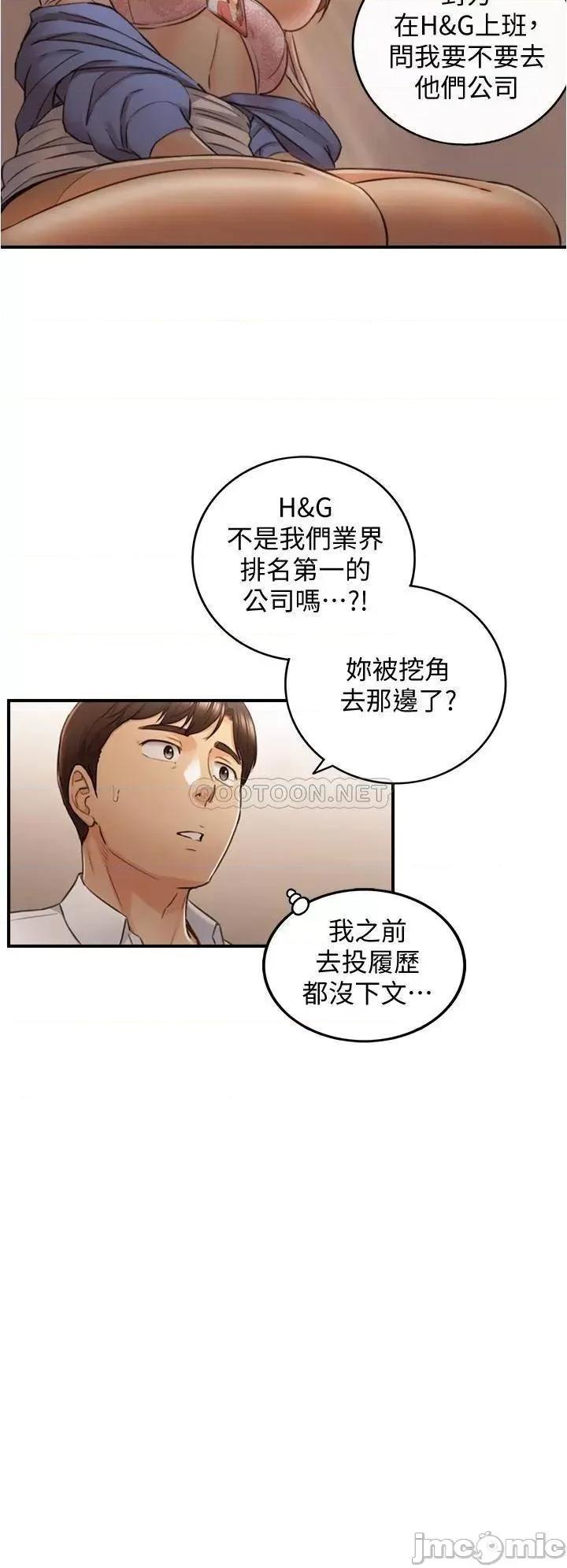 正妹小主管 正妹小主管_98 第32页