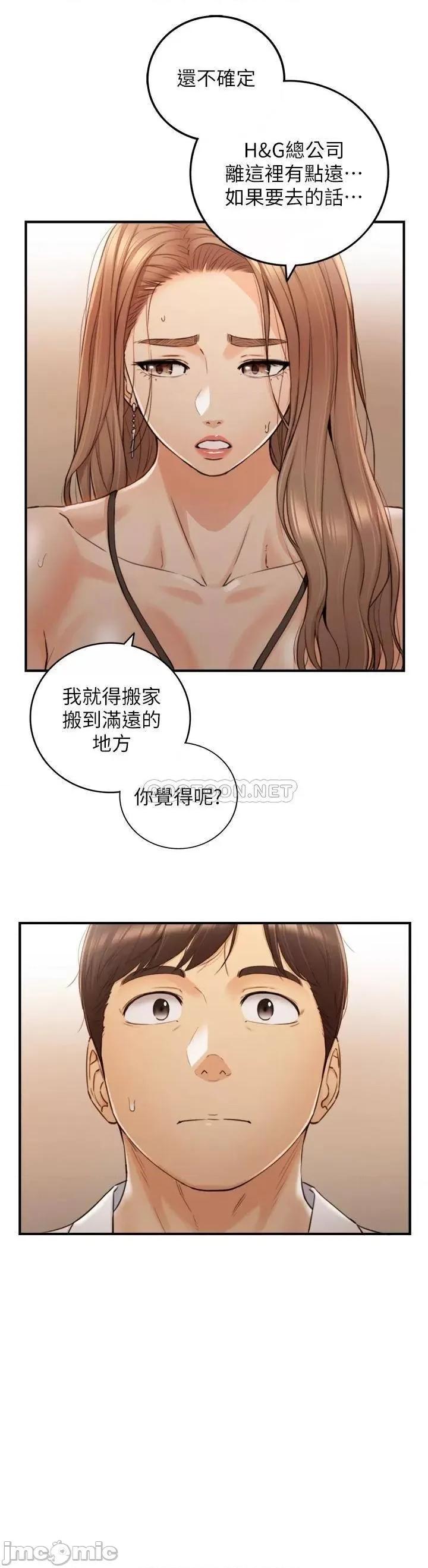 正妹小主管 正妹小主管_99 第1页