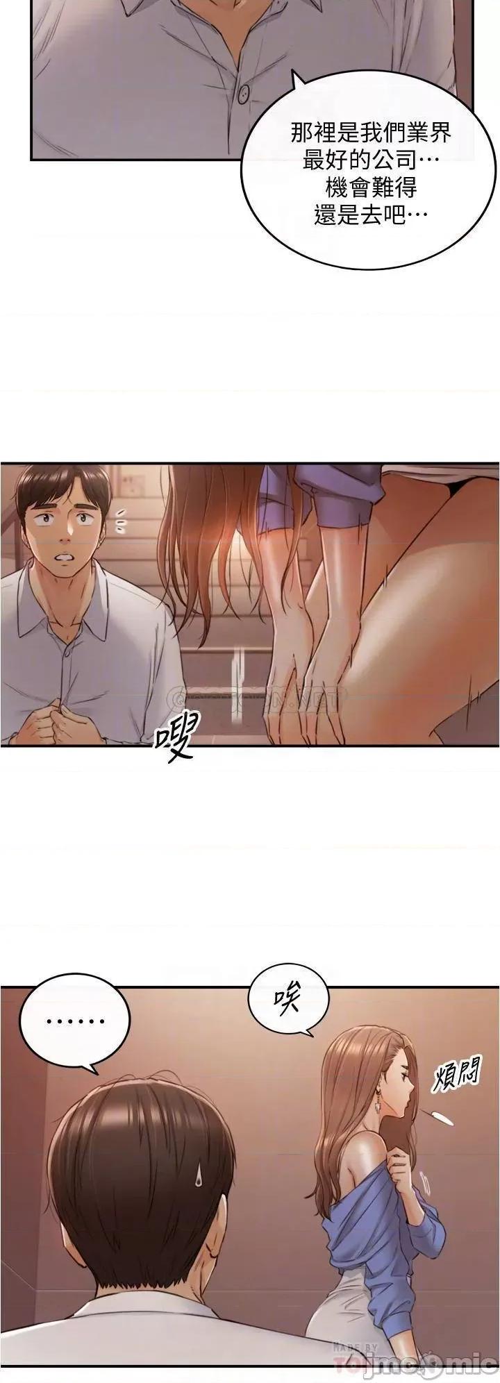 正妹小主管 正妹小主管_99 第3页
